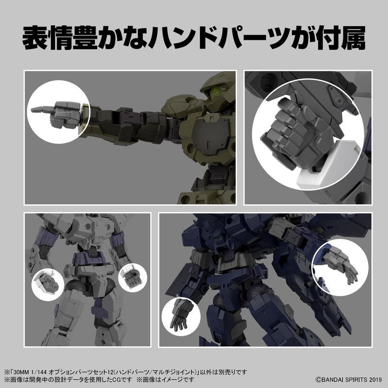 Load image into Gallery viewer, 30 Minutes Missions - Option Parts Set 12 (Hand Parts/Multi Joint)
