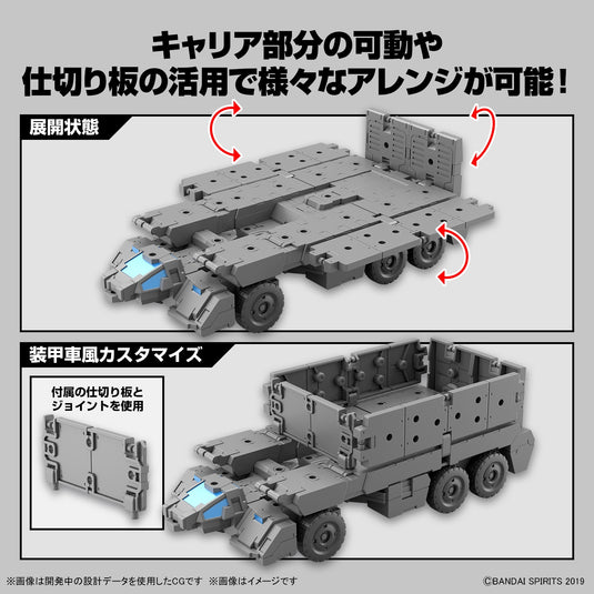 30 Minutes Missions - Extended Armament Vehicle (Customize Carrier Ver.)