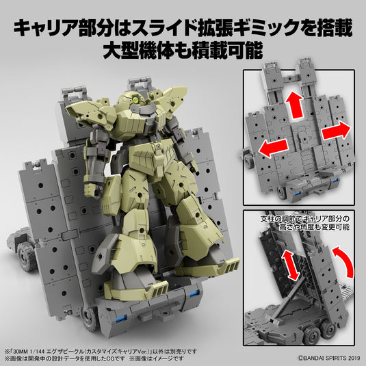 30 Minutes Missions - Extended Armament Vehicle (Customize Carrier Ver.)