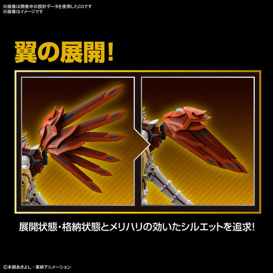 Digimon - Figure Rise Standard: ShineGreymon (Amplified)