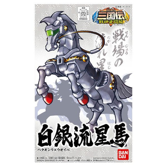 Bb-328 - Hakugin Ryuseiba