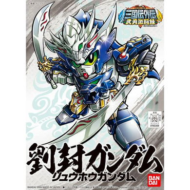 Bb-337 - Sangokuden Ryuho