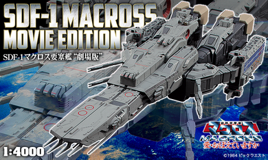 Hasegawa - 1/4000 Macross: SDF-1 Macross Movie Edition Model Kit