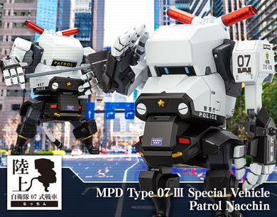 Kotobukiya - JGSDF Type 07-Ⅲ Tank Nacchin Model Kit (Special Vehicle Patrol)