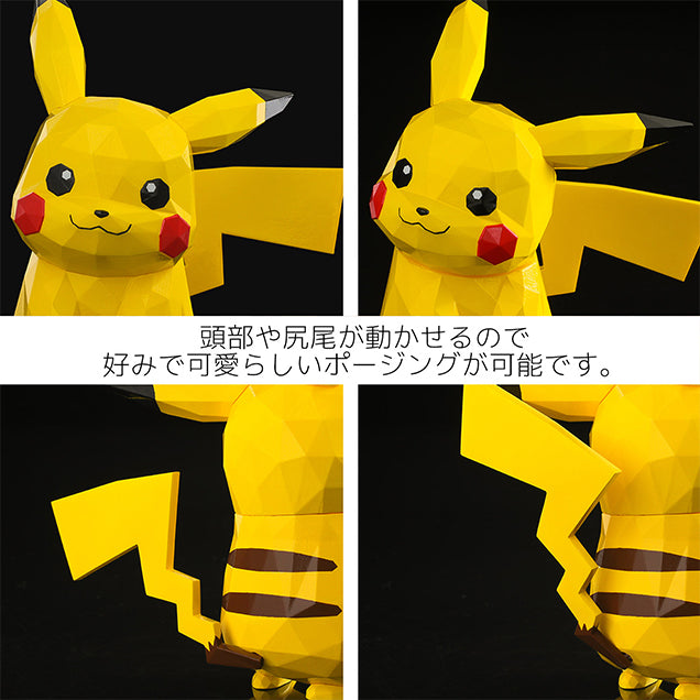 Load image into Gallery viewer, Sentinel - POLYGO Pokemon: Pikachu
