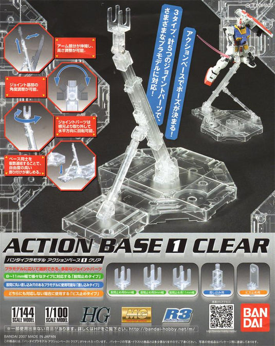 ACTION BASE 1 - CLEAR