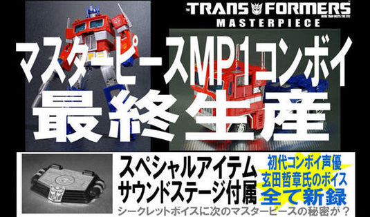MP-01L Masterpiece Convoy with Voice Base