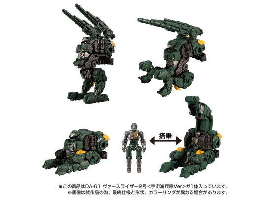 Diaclone Reboot - DA-61 Verse Riser Vol. 2 Cosmo Version