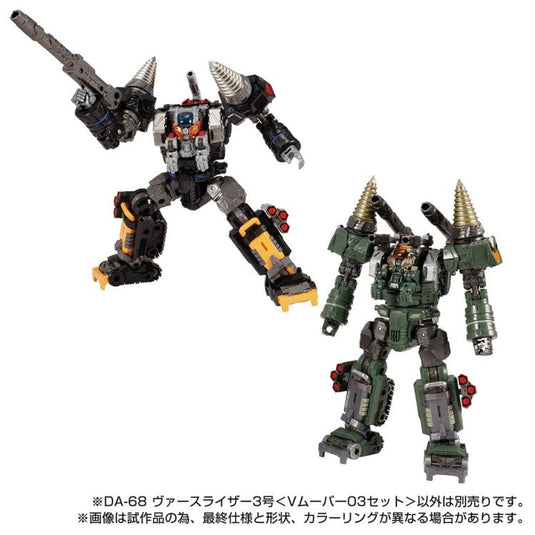 Diaclone Reboot - DA-68 Verseriser V Mover No.03 Exclusive Set