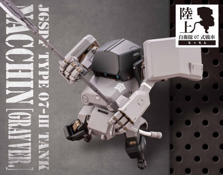 Load image into Gallery viewer, Kotobukiya - JGSDF Type 07-Ⅲ Tank Nacchin [Gray Ver.]
