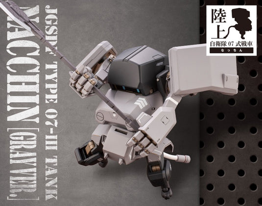 Kotobukiya - JGSDF Type 07-Ⅲ Tank Nacchin [Gray Ver.]