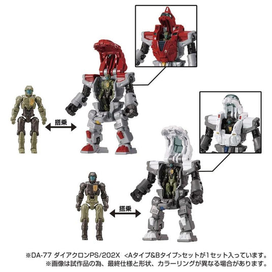 Diaclone Reboot - DA-77 Powered Suits System Set (Version A & B)