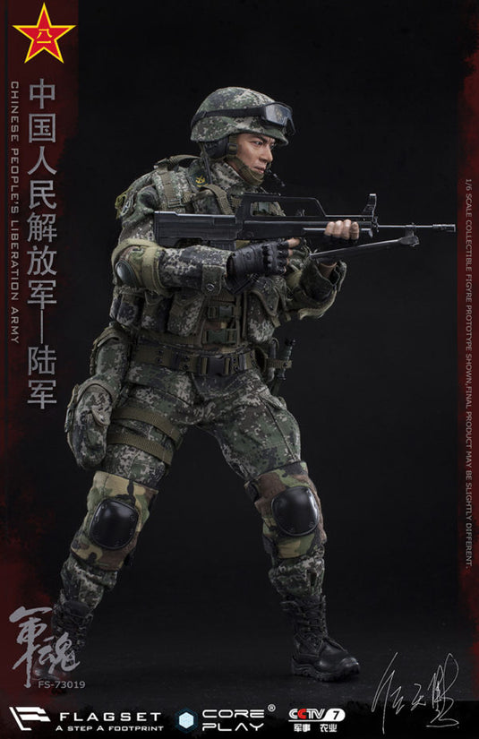 Flagset - The Chinese People's Liberation Army - Machine Gunner