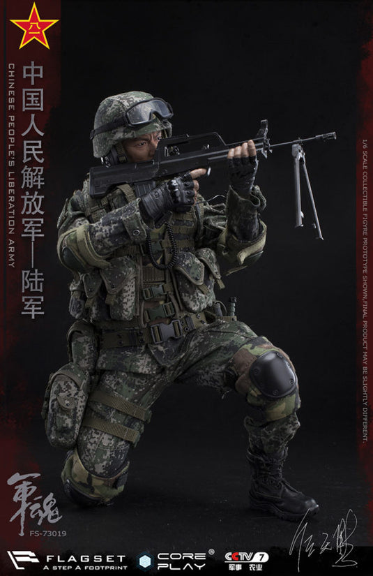 Flagset - The Chinese People's Liberation Army - Machine Gunner