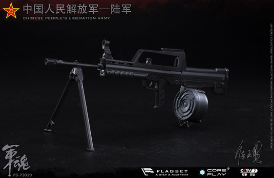 Flagset - The Chinese People's Liberation Army - Machine Gunner