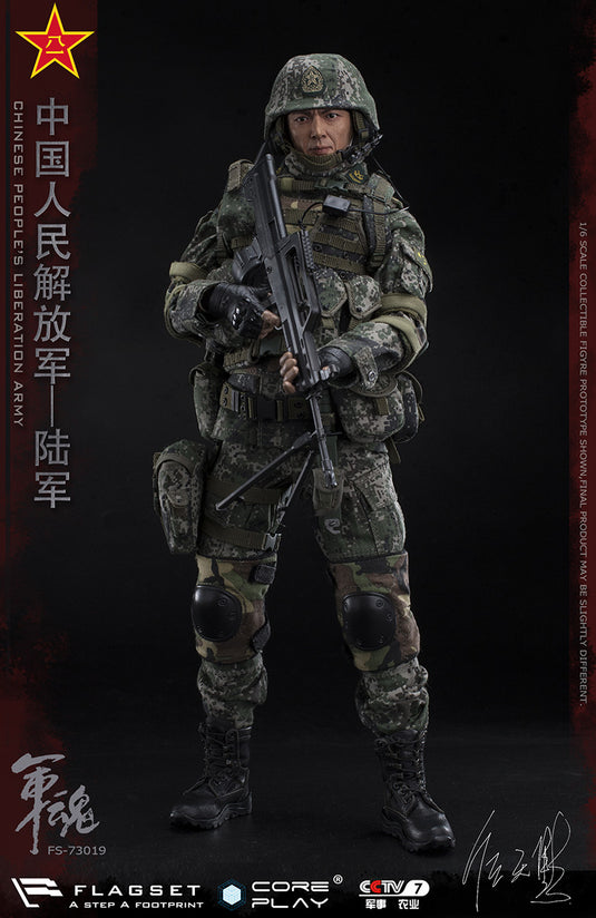 Flagset - The Chinese People's Liberation Army - Machine Gunner