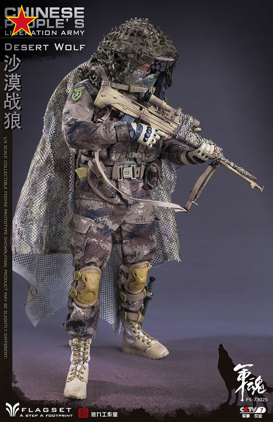 Flagset - Chinese People's Liberation Army Desert Wolf