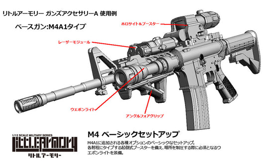 Little Armory LD020 Guns Accessory Ａ - 1/12 Scale Plastic Model Kit