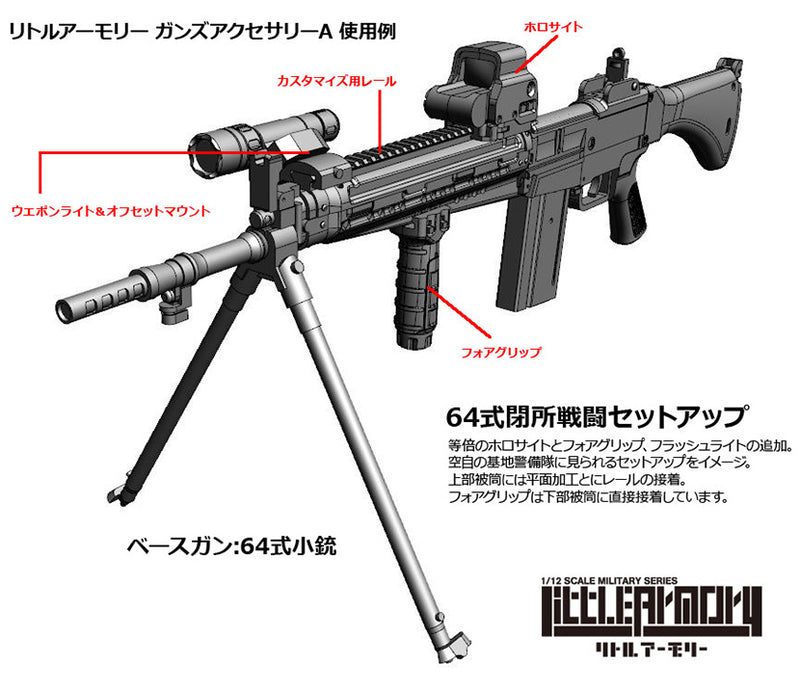 Load image into Gallery viewer, Little Armory LD020 Guns Accessory Ａ - 1/12 Scale Plastic Model Kit
