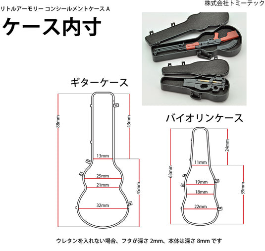 Little Armory LD019 Concealment Case - 1/12 Scale Plastic Model Kit