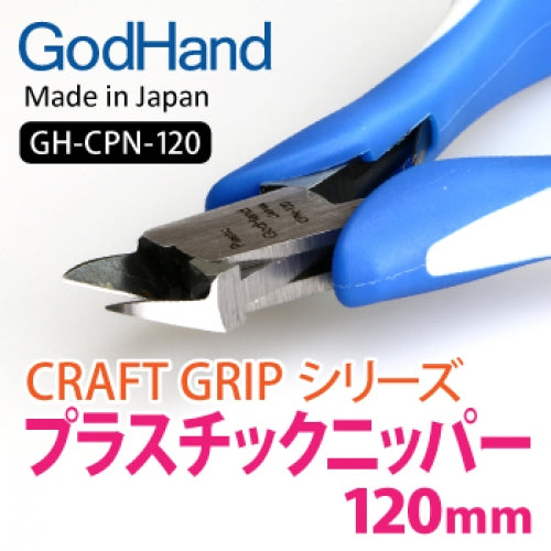 God Hand - Craft Grip - Plastic Nippers CPN120
