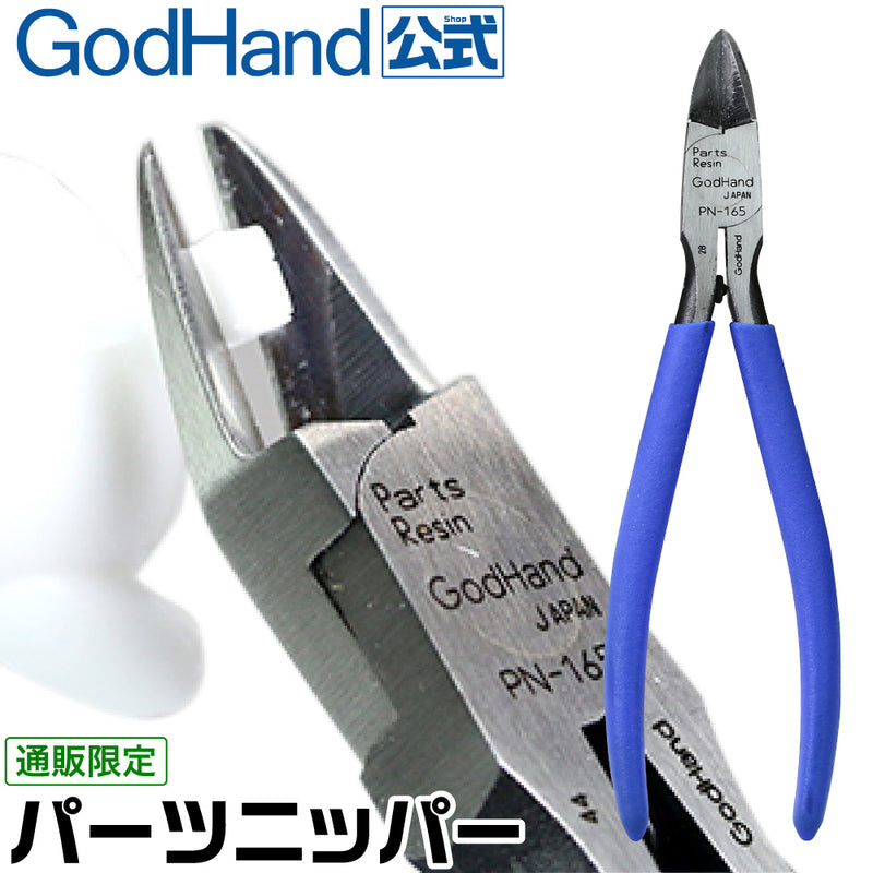 Load image into Gallery viewer, God Hand - Parts Nipper (Limited)
