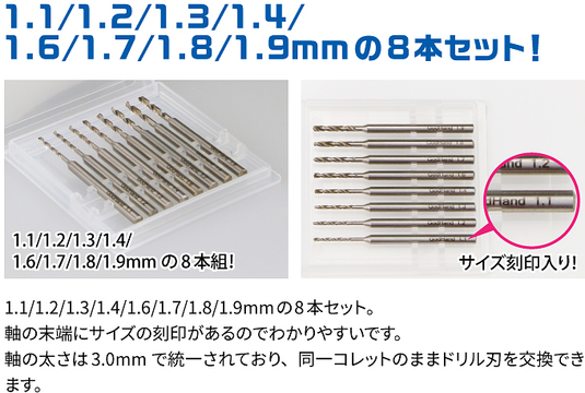 God Hand - Drill Bit Set of 8 (Set C)