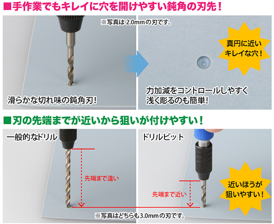 God Hand - Drill Bit Set of 8 (Set C)