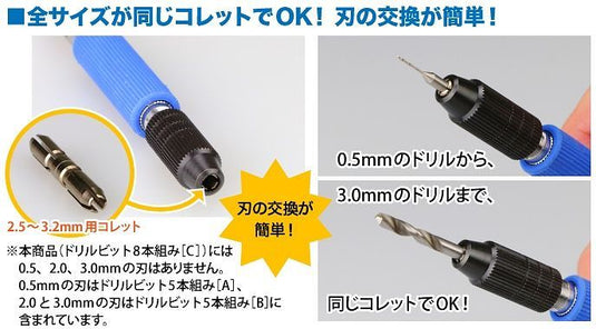 God Hand - Drill Bit Set of 8 (Set C)