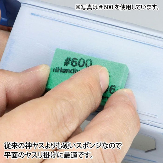 God Hand - Kamiyasu Sanding Stick Assortment B 10mm (#600/#800/#1000) GH-KS10-A3B