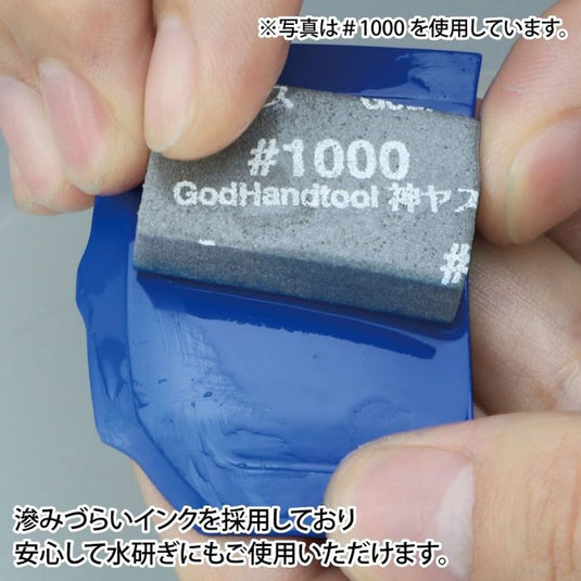 God Hand - Kamiyasu Sanding Stick Assortment B 10mm (#600/#800/#1000) GH-KS10-A3B