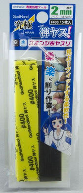 God Hand - Kamiyasu Sanding Stick #400 2mm (5PCS) GH-KS2-P400