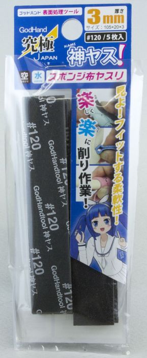 God Hand - Kamiyasu Sanding Stick #120 3mm (5PCS) GH-KS3-P120