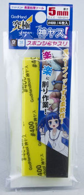 God Hand - Kamiyasu Sanding Stick #400 5mm (5PCS) GH-KS5-P400