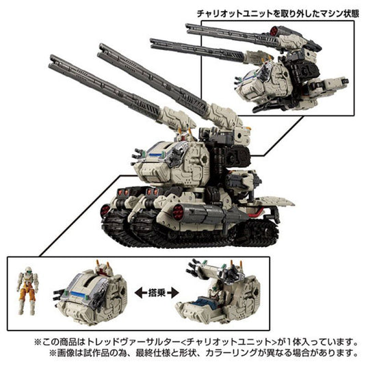 Diaclone Reboot - Tactical Mover: Tread Versaulter (Chariot Unit)