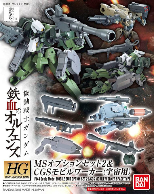 Iron-Blooded Orphans 1/144 - Option Set 2 & CGS Mobile Worker Space Type
