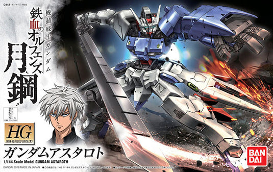 Iron-Blooded Orphans 1/144 - HG019 Gundam Astaroth