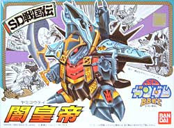 SD Gundam - BB045 Yami Koutai