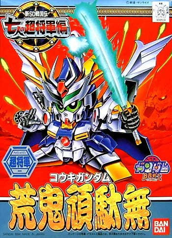 SD Gundam - BB123 Kouki Gundam