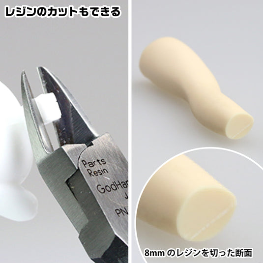 God Hand - Parts Nipper (Limited)