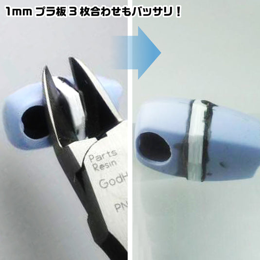 God Hand - Parts Nipper (Limited)