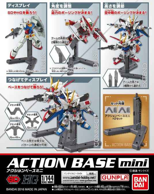 ACTION BASE MINI GRAY