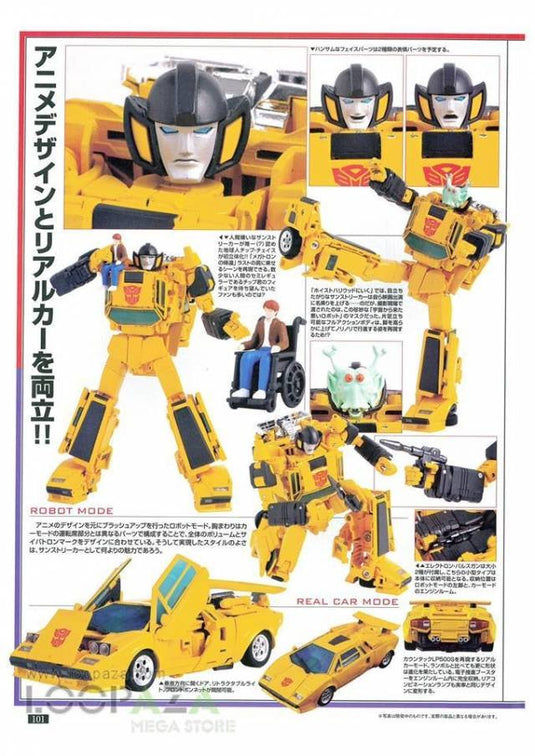 MP-39 Masterpiece Sunstreaker (Reissue)