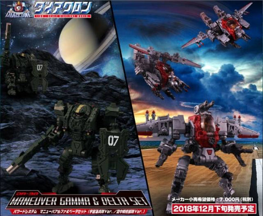 Diaclone Reboot - DA-30 Powered System Maneuver Gamma & Delta Set