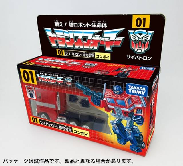 Transformers 35th Anniversary Convoy Optimus Prime Exclusive Set
