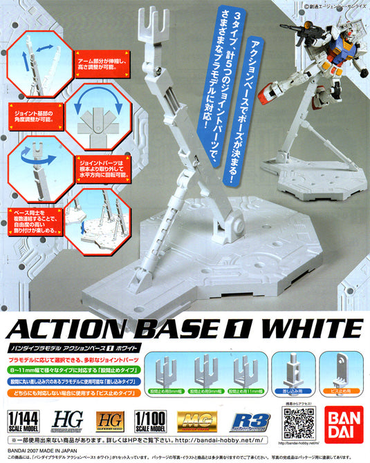 ACTION BASE 1 - WHITE