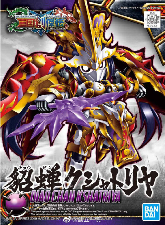 SD Gundam - Sangoku Soketsuden: Diao Chan Kshatriya