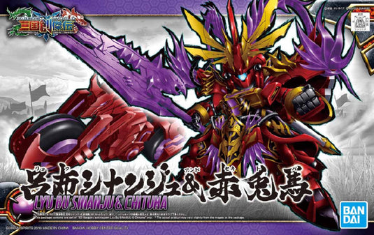 SD Gundam - Sangoku Soketsuden: LuBu Sinanju & Red Hare
