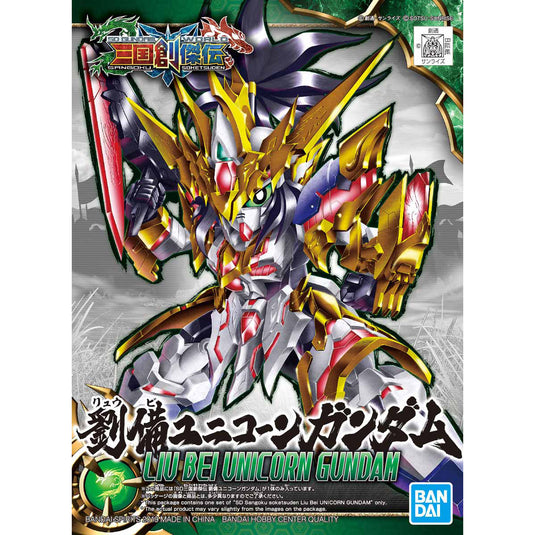 SD Gundam - Sangoku Soketsuden: Liu Bei Unicorn Gundam