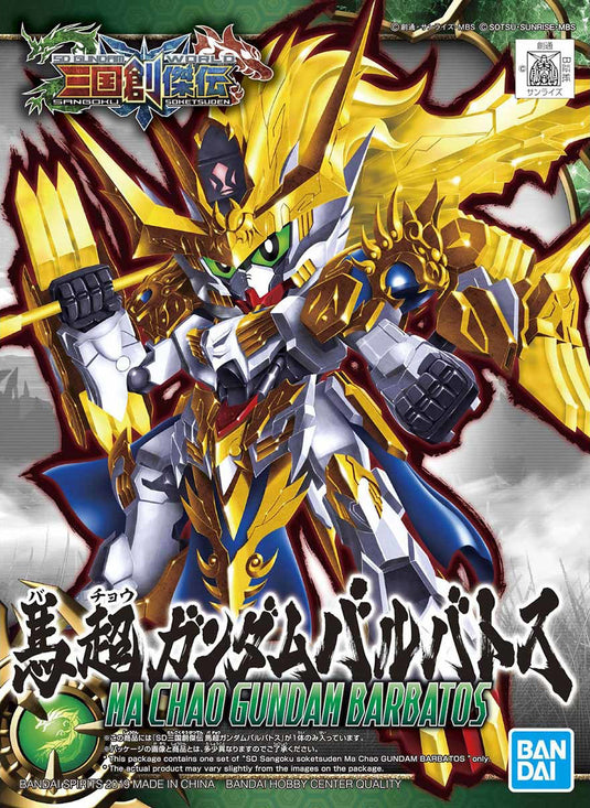 SD Gundam - Sangoku Soketsuden: Ma Chao Gundam Barbatos